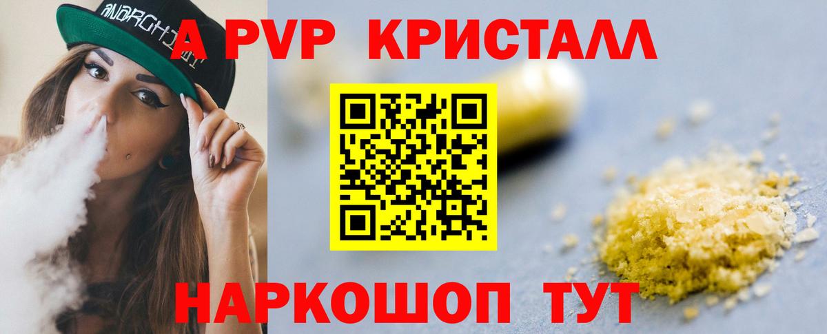 Alpha PVP VHQ  Альфа ПВП VHQ  Alpha PVP  Вход с VPN  Михайловка 