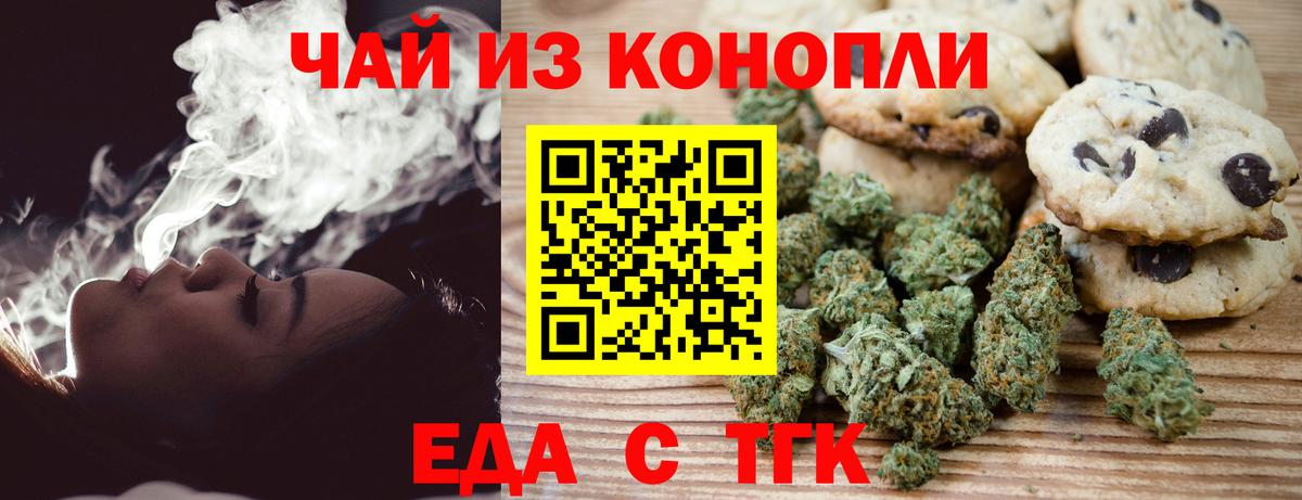 Михайловка  Cannafood марихуана  Вход с VPN 