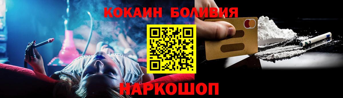 COCAIN Колумбийский  Вход с VPN  Кокаин  Михайловка 