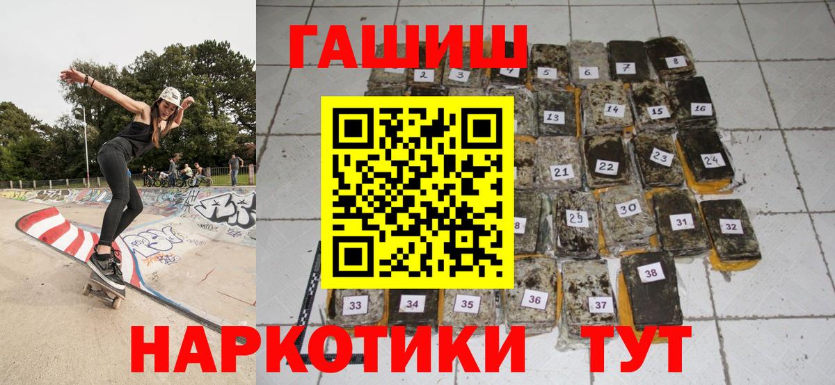 ГАШИШ  Гашиш индика сатива  Вход с VPN  Михайловка 
