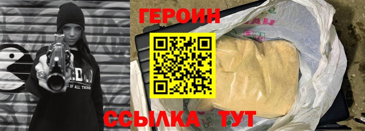 ГЕРОИН Афган  Героин  Михайловка  Вход с VPN 