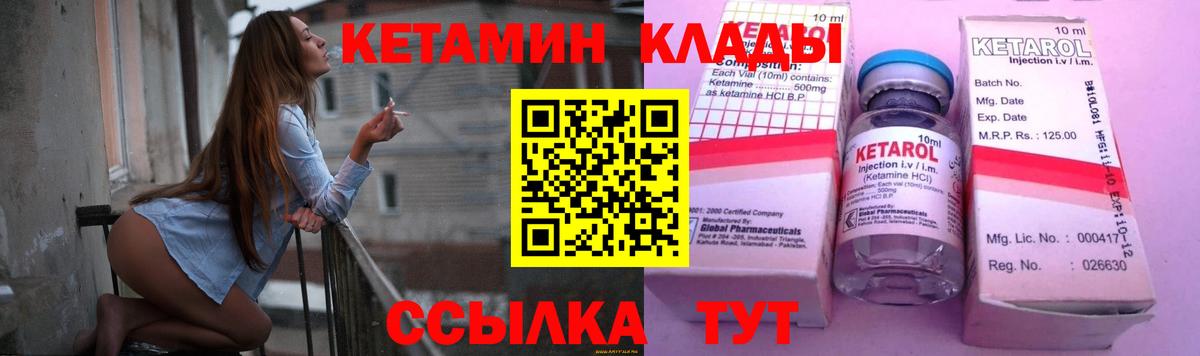 КЕТАМИН ketamine  это Telegram  Вход с VPN  Михайловка  КЕТАМИН VHQ 