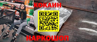 кокаин Гусиноозёрск