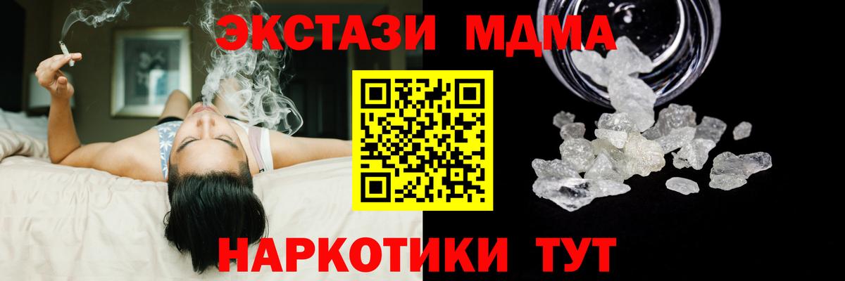 Михайловка  МДМА Molly  Вход с VPN 