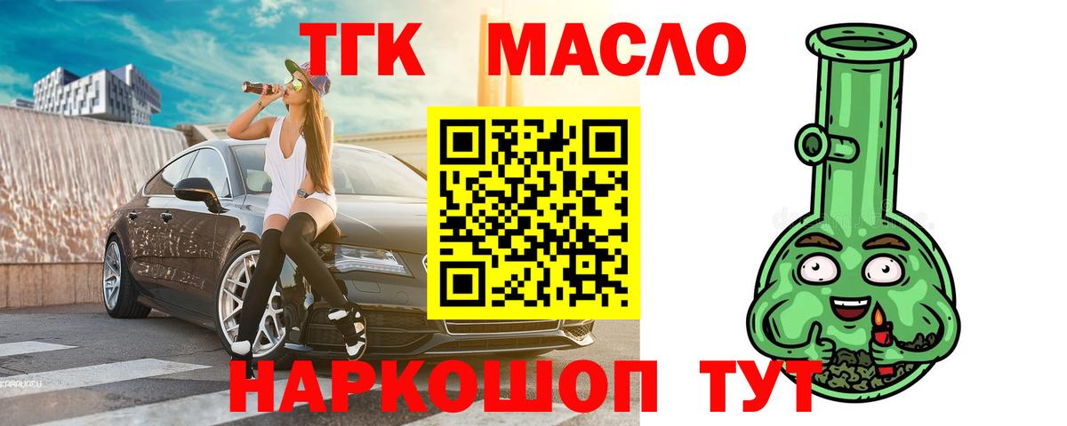 Дистиллят ТГК жижа Михайловка