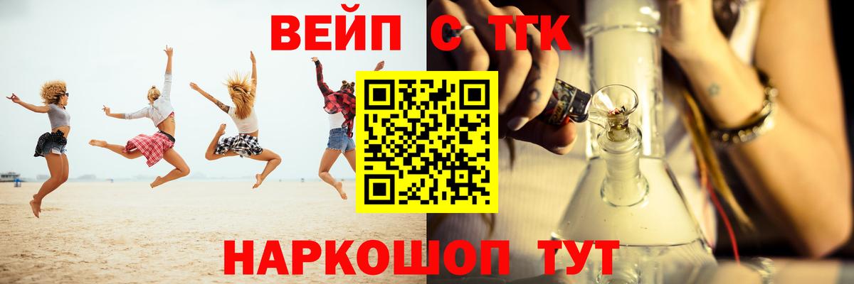 где можно купить наркотик  Дистиллят ТГК вейп  Вход с VPN  Михайловка 